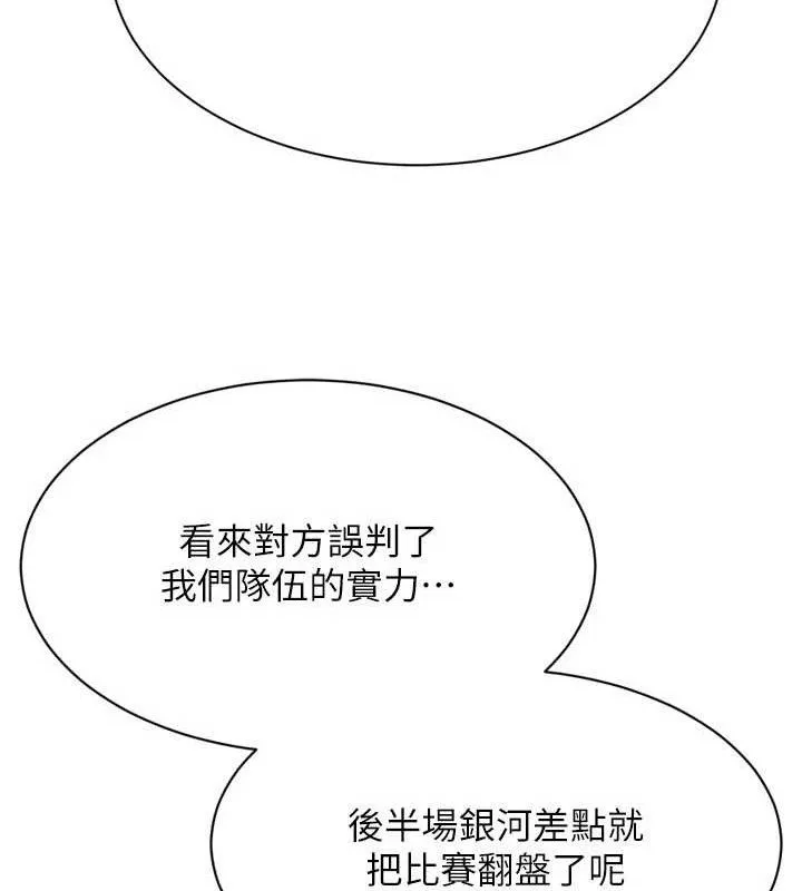 第48话-令人垂涎的美魔女教练 91